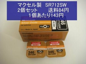 マクセル　酸化銀電池　2個 SR712SW 346　輸入　新品B