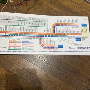 鉄道部品 ☆小田急電鉄 車内路線図 厚紙製 列車内掲示用 停車駅のご案内