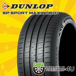 2023年製 DUNLOP SP SPORT MAXX 060+ 275/35R20 275/35-20 102Y XL ダンロップ SPスポーツ マックス 06プラス 4本送料税込157,999円~