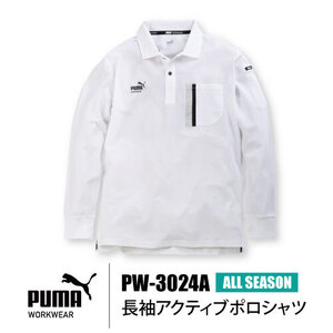 プーマ ワークウェア 作業服 長袖ポロシャツ【PW-3024A】作業ウェア PUMA長袖アクティブポロシャツ■3Lサイズ■ ホワイト色※ネコポス発送