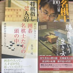 将棋指し57人の日常　全４冊セット　まとめ売り