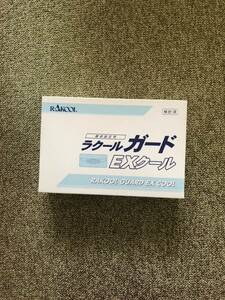 大幅値下!ラクールガード　腰部固定帯　日本製