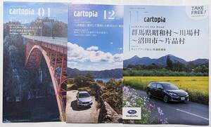 SUBARU LIFE を愉しむ月刊誌 cartopia2020年11月号+2022年12月号+2023年1月号/群馬県/広島県/長野県-岐阜県