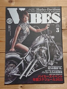 VIBES 2021年 3月号 Vol.329 ハーレー ハーレーダビッドソン バイブズ バイク雑誌 Harley-Davidson