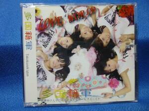 (CD) 多国籍軍　LOVE WORLD／LOVE & POP　1601