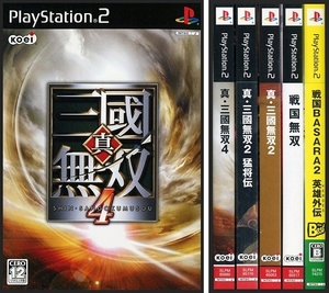 【シリーズ5本セット】PS2★真・三國無双4/真・三國無双2/真・三國無双2 猛将伝/戦国無双/戦国BASARA2 英雄外伝★GU41