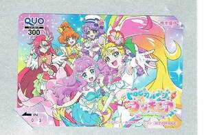 送料無料 新品未使用品 トロピカル~ジュ!プリキュア 東映アニメーション 株主優待 2021年 クオカード 300円