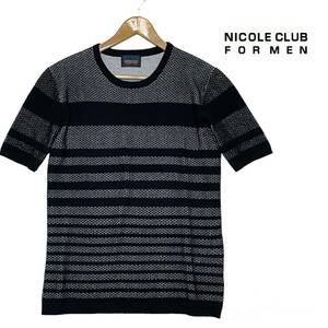 ★1円〜 極美品 NICOLE CLUB FOR MEN ニコルクラブフォーメン ボーダー 半袖 サマーニット セーター サイズ48★