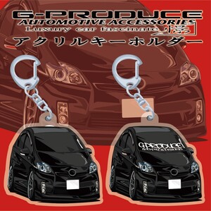 プリウス　30前期　アクリルキーホルダー　エアロ　BL　2個セット　ZVW30　/ 車体ステッカー　車高短 / プリウスG-PRODUCE