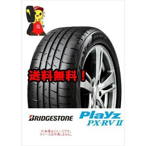 ★ ブリヂストン Playz PX-RVII ★ 215/60R16 95H★未使用 正規品 2022年 4本 ノーマル【送料無料】HON-A0071★夏