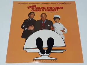 料理長殿、ご用心(1978) Who is Killing the Great Chefs of Europe?／ヘンリー・マンシーニ Henry Mancini／日本盤ＬＰ