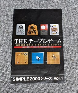 2610【中古】THEテーブルゲーム　説明書のみ　PS2