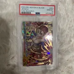 クロスブレイド　クロブレ　ゼシカ　PSA10 S5-053