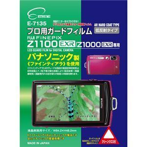 【新品】(まとめ)エツミ プロ用ガードフィルムAR FUJIFILM FINEPIX Z1000EXR専用 E-7135〔×5セット〕