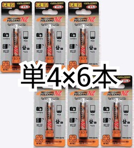 匿名配送 充電式ニッケル水素電池単4形充電池×6本(6個)VOLCANO NZ1.2V750mAh時計,おもちゃ,リモコン等に エネループ,エボルタ等の充電器に