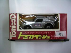 希少・昔の品 トミカ ダッシュ 1977 ポルシェターボ レーシング　シルバー トミー トミカダッシュ 未使用 即決 #385