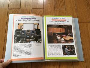 ★「HiFi追及のリスニングルームの夢」　雑誌切り取り ファイル オーディオルーム AUDIO レコード部屋 .