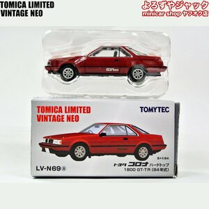 トミカリミテッドヴィンテージネオ LV-N69a トヨタ コロナ ハードトップ 1800 GT-TR 84年式