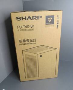 未使用★SHARP★シャープ 空気清浄機 FU-T40-w ホワイト系 低騒音設計プラズマクラスター7000 保証書付き