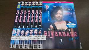 Y9 04801 リバーデイル RIVERDALE シーズン1 全7巻セット K・J・アパ DVD 送料無料 レンタル専用 吹替有 ジャケットに潰れ有