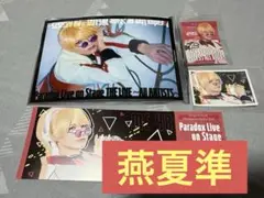 Paradox Live パラステ コラボカフェ 燕夏準