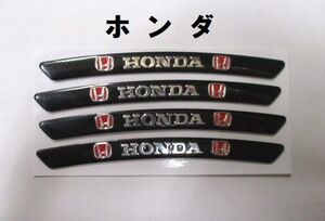 【新品・即決】黒 ホンダ HONDA ホイール タイヤ ボディ リムステッカー 0.8cm × 9cm 4個セット