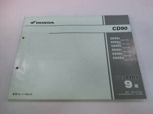 ベンリィCD90 パーツリスト 9版 ホンダ 正規 中古 バイク 整備書 CD90 HA03-100～150 170 UY 車検 パーツカタログ 整備書