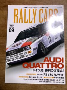 RALLY CARS Vol.9★アウディ・クワトロ★ラリーカーズ★中古雑誌