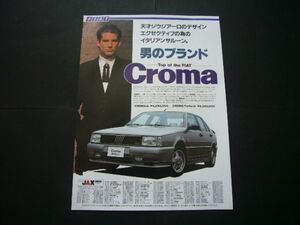 フィアット クロマ 広告 価格入り　検：ポスター カタログ