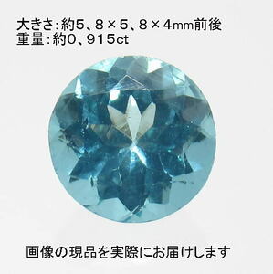 (値下げ価格)NO.7 アパタイト ラウンドルース(6mm) ＜愛の導き＞ 美しい 天然石現品