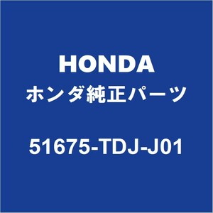 HONDAホンダ純正 S660 フロントショックアッパーマウントRH/LH リアショックアッパーマウントRH/LH 51675-TDJ-J01