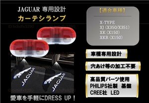 即納 Jaguar ジャガー LED ロゴ プロジェクター ドア カーテシ ランプ Xタイプ XJ XK XKR 純正交換タイプドア ライト アンダースポット