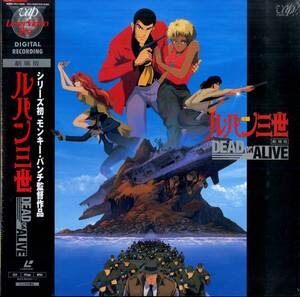 B00192202/LD/モンキー・パンチ(監督・原作)「劇場版 ルパン三世 Lupin The 3rd: Dead Or Alive 1996 (1996年・VPLV-70606)」