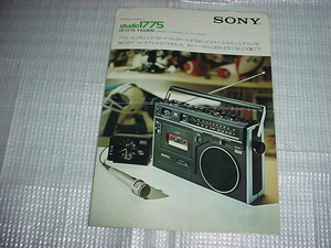 1976年　SONY　CF-1775のカタログ