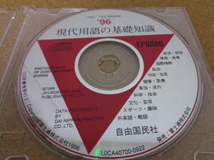 美品 CD-ROM 