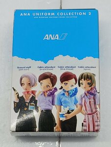 0228-15☆1円スタート☆中古 ANA UNIFORM COLLECTION 2　フィギュアセット