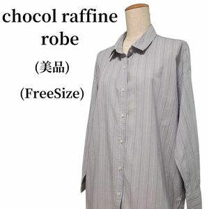 chocol raffine robe Yシャツ 匿名配送