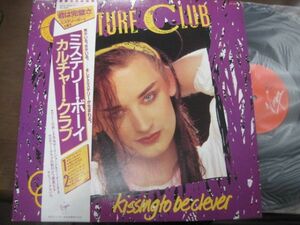 Culture Club - Kissing To Be Clever /カルチャー・クラブ/VIL-6008/帯付/国内盤LPレコード