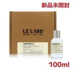 新品LE LABO ANOTHER13 100ml ルラボ アナザー13