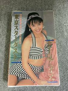 koma0189 五十嵐こずえ・東京スターダスト VHS ビデ倫審査正規品 お宝ビデオ