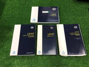 ★NISSAN LEAF 2013/12 印刷 -取扱説明書 取説 MANUAL BOOK FB332★