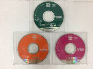 ●○B490 Windows 98/95 創育 英会話 日常英会話 English Navi ディスクのみ 3本セット○●