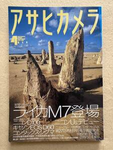 アサヒカメラ 2002年4月号 ライカM7登場☆b9