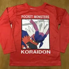 ポケモン　長袖 Tシャツ　コライドン　130cm　新品