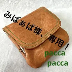 paccapacca コインケース がま口 オレンジレザー 折り財布