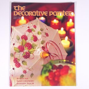 【英語洋書】 THE DECORATIVE PAINTER 1996/3・4 大型本 手芸 ハンドメイド クラフト トールペイント