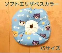 ソフトエリザベスカラー 軽量 やわらか XSサイズ 猫柄 ブルー