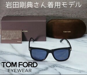 TOM FORD岩田剛典愛用TF336(FT0336)超美品！定価約5万