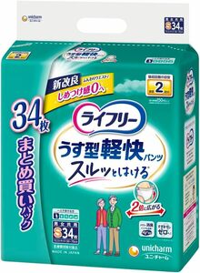 ライフリー パンツタイプ うす型軽快パンツ Sサイズ 34枚 2回吸収 【一人で歩ける方】