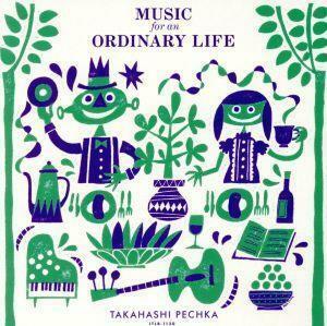 Ｍｕｓｉｃ　ｆｏｒ　ａｎ　Ｏｒｄｉｎａｒｙ　Ｌｉｆｅ／タカハシペチカ